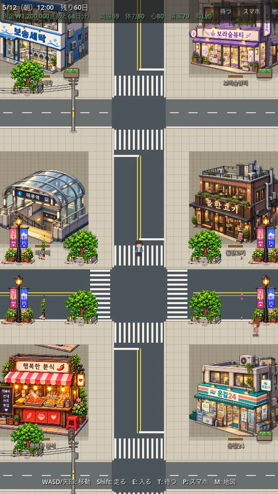 ゲーム画面:地下鉄の駅やコンビニ、軽食店に囲まれた交差点を、主人公が横断歩道で渡っている